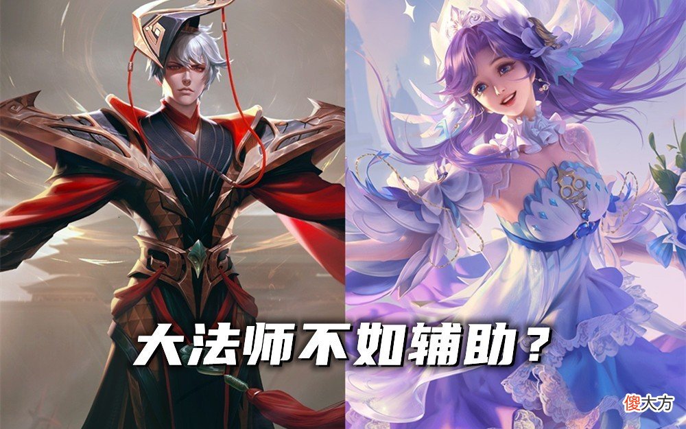 【游戏迷】KSG重拾中单大乔，法师时代落幕？3分钟搞清原理，这就是版本答案
