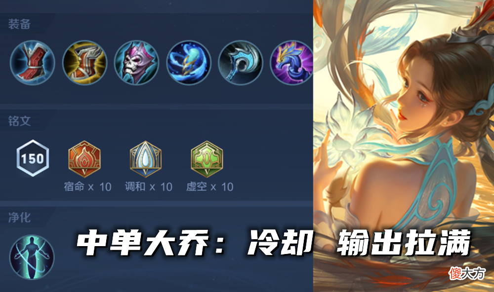 【游戏迷】KSG重拾中单大乔，法师时代落幕？3分钟搞清原理，这就是版本答案