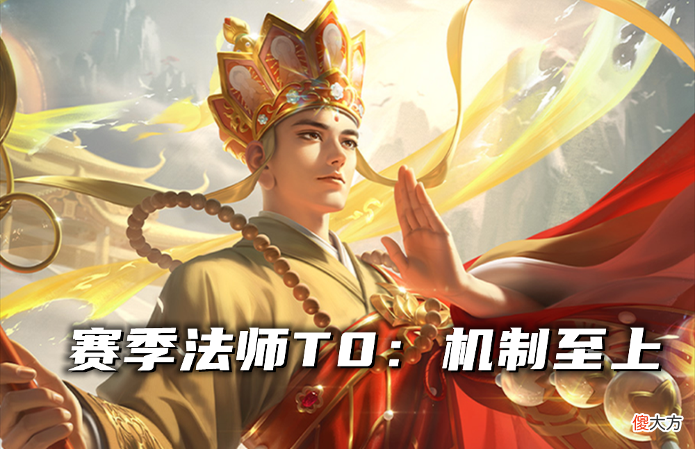 【游戏迷】KSG重拾中单大乔，法师时代落幕？3分钟搞清原理，这就是版本答案