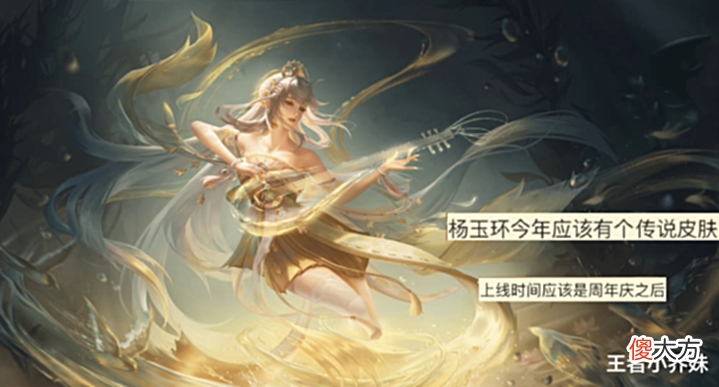 【游戏世界】虞姬、小乔重做突袭,杨玉环金色传说美哭,周年限定返场5选3