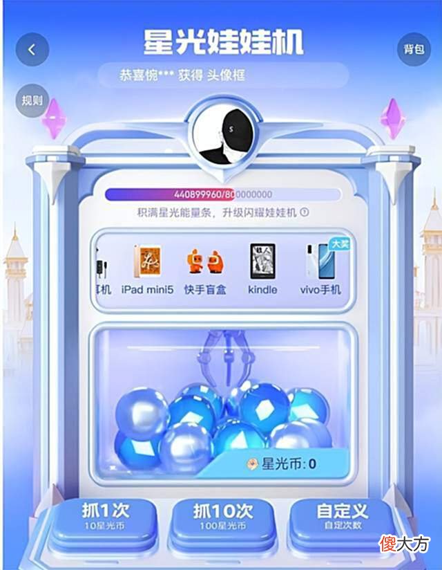 【游戏世界】KS精灵宠爱大作战结束,天赐获星光代言人称号,奖品福利太丰厚了