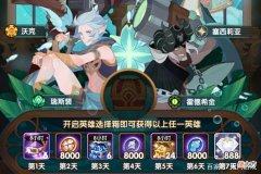 【游戏世界】手游剑与远征：究竟谁是黄雀？国服锦标赛上大师经验分享