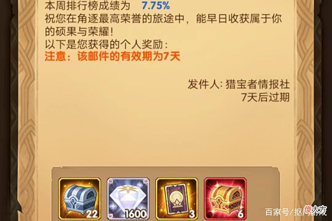 【游戏世界】手游剑与远征：究竟谁是黄雀？国服锦标赛上大师经验分享