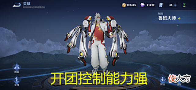 【游戏迷】王者荣耀:星耀局最强辅助出现,控制不输鲁班大师,坦度堪比张飞