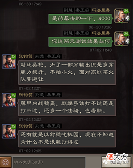 【游戏世界】藤甲兵：击穿4个带火队伍，为什么这么强？