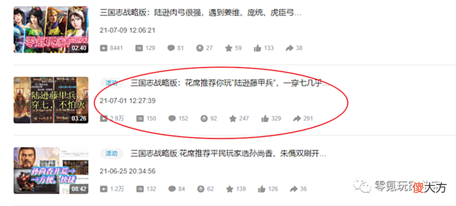 【游戏世界】藤甲兵：击穿4个带火队伍，为什么这么强？