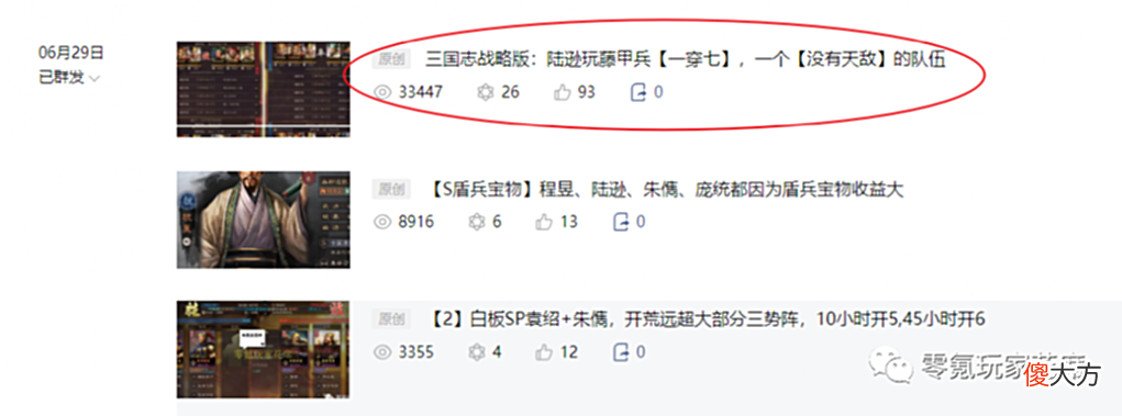 【游戏世界】藤甲兵：击穿4个带火队伍，为什么这么强？