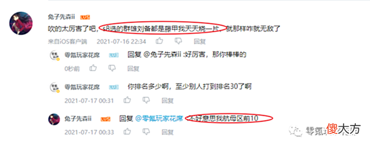 【游戏世界】藤甲兵：击穿4个带火队伍，为什么这么强？