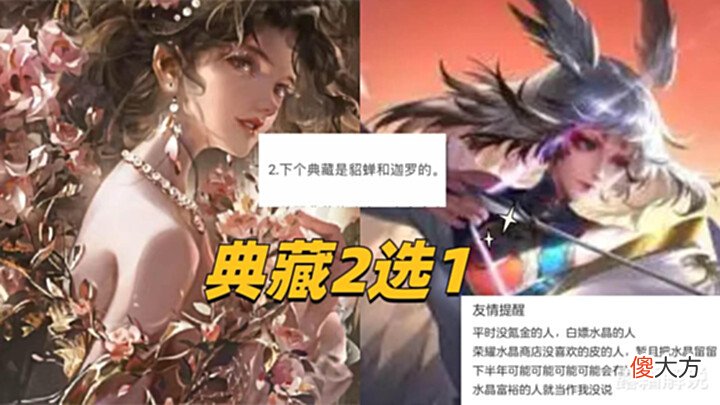 【游戏迷】4号七夕皮肤突袭,高级梦境返场,典藏皮肤获取方式突增,瑶笑了