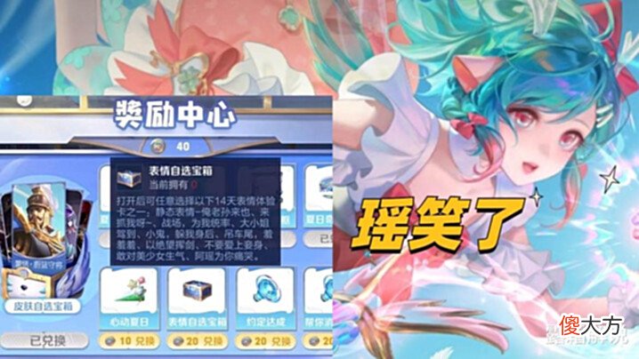 【游戏迷】4号七夕皮肤突袭,高级梦境返场,典藏皮肤获取方式突增,瑶笑了