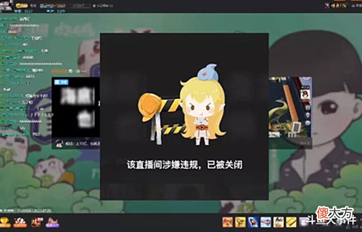 【游戏世界】斗鱼平台“棋牌一哥”当众喊话超管:你凭什么扣我直播间分?不料直播间当场被封禁!