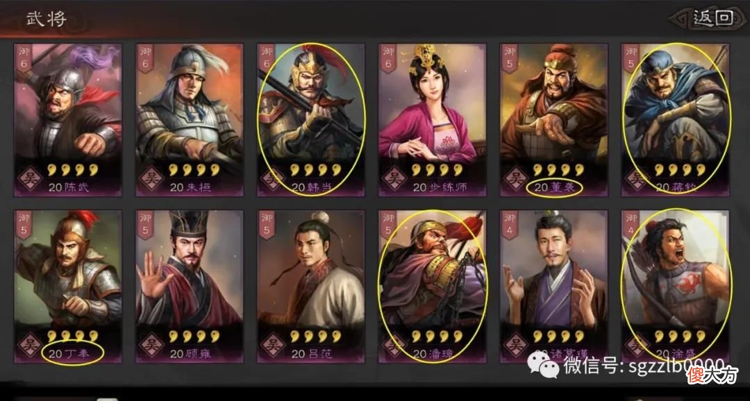 【游戏世界】雪中奋短兵：丁奉是个隐藏的强力武将，韩当专门砍马腿，S1-S2赛季用他没错