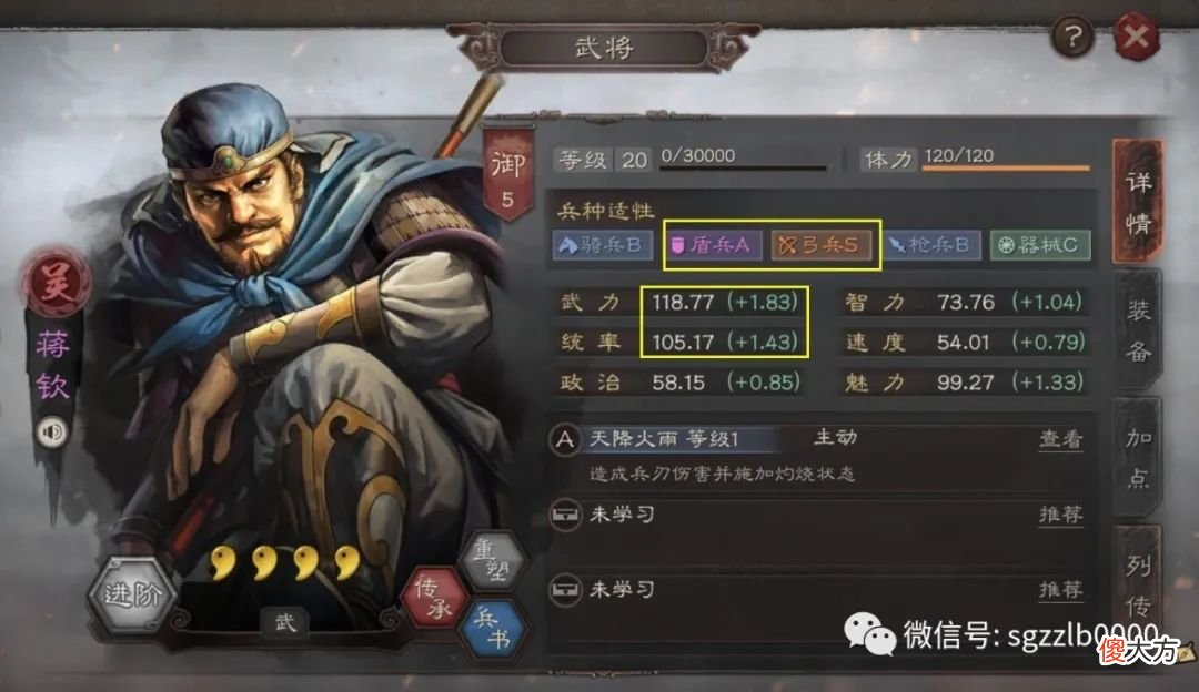 【游戏世界】雪中奋短兵：丁奉是个隐藏的强力武将，韩当专门砍马腿，S1-S2赛季用他没错