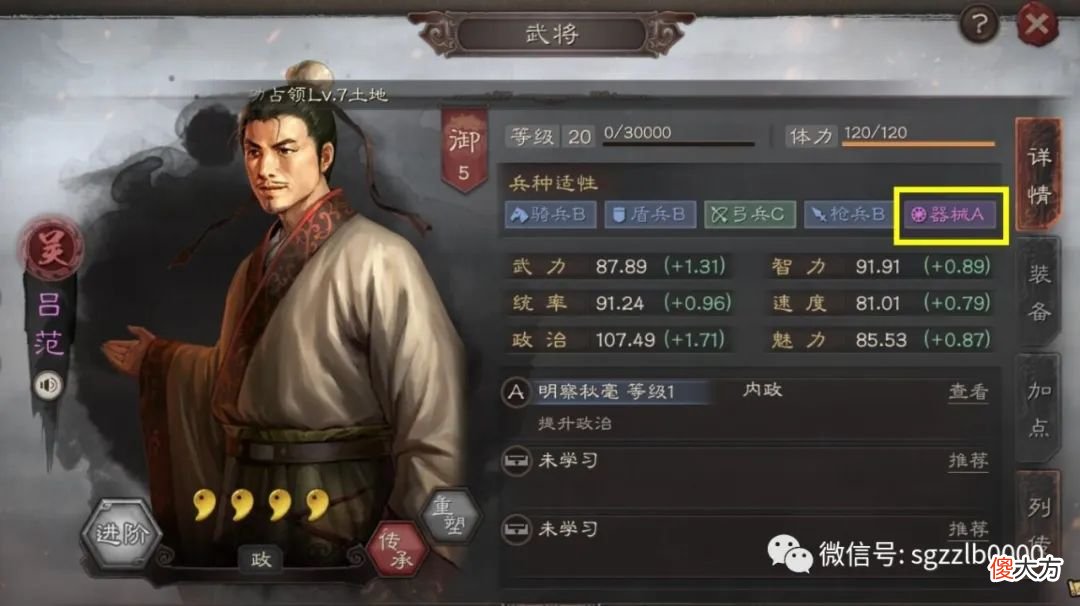 【游戏世界】雪中奋短兵：丁奉是个隐藏的强力武将，韩当专门砍马腿，S1-S2赛季用他没错
