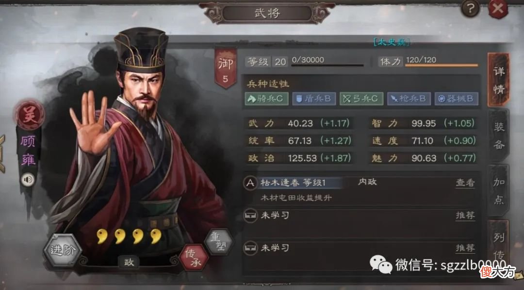 【游戏世界】雪中奋短兵：丁奉是个隐藏的强力武将，韩当专门砍马腿，S1-S2赛季用他没错