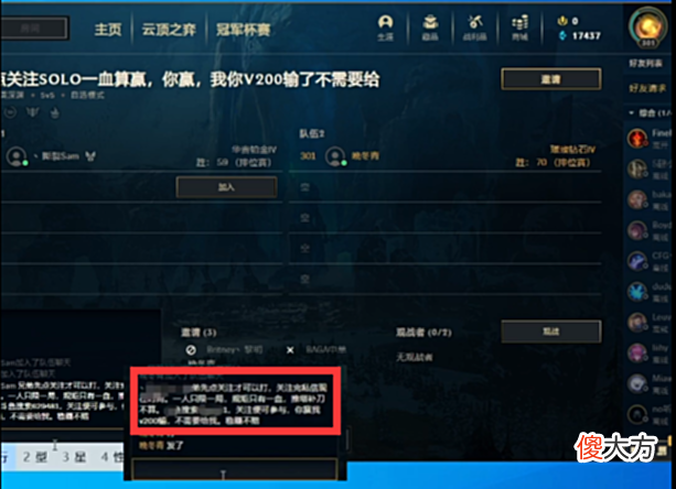 【游戏世界】LOL最新Solo骗局，侥幸心理要不得，看完之后不要再上当！