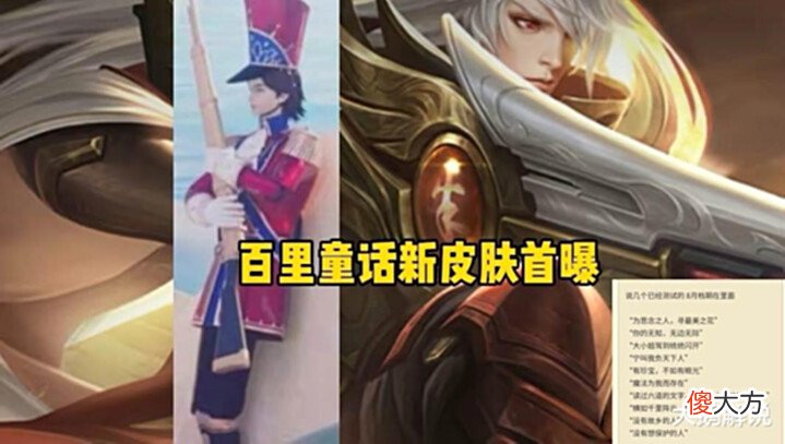 【游戏世界】李信、百里新皮肤排期曝光,王者荣耀转区系统巨变,青铜玩家笑了