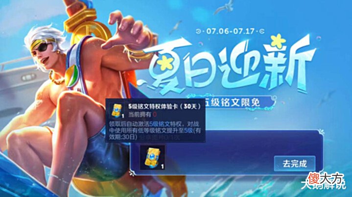 【游戏世界】李信、百里新皮肤排期曝光,王者荣耀转区系统巨变,青铜玩家笑了