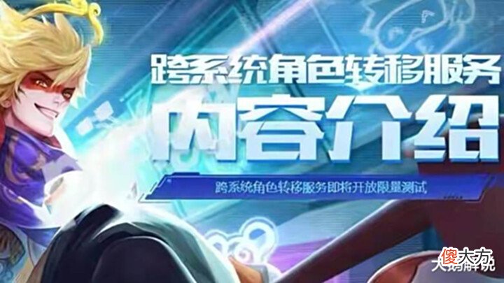 【游戏世界】李信、百里新皮肤排期曝光,王者荣耀转区系统巨变,青铜玩家笑了