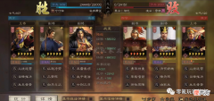 【游戏迷】三国志战略版：适合平民的热门玩法，张角＋法正