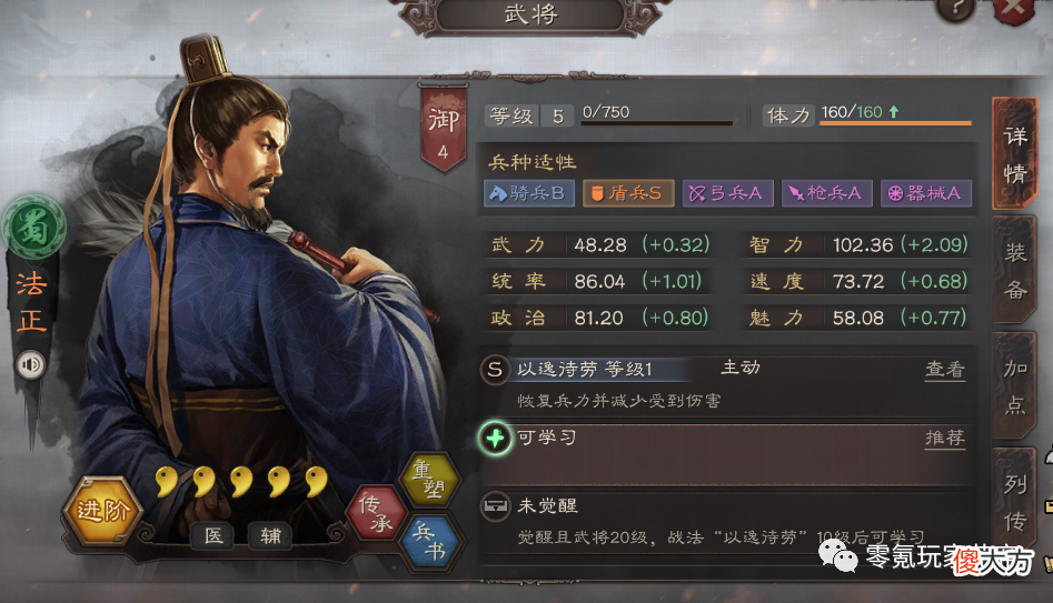【游戏迷】三国志战略版：适合平民的热门玩法，张角＋法正