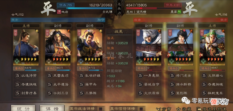 【游戏迷】三国志战略版：适合平民的热门玩法，张角＋法正