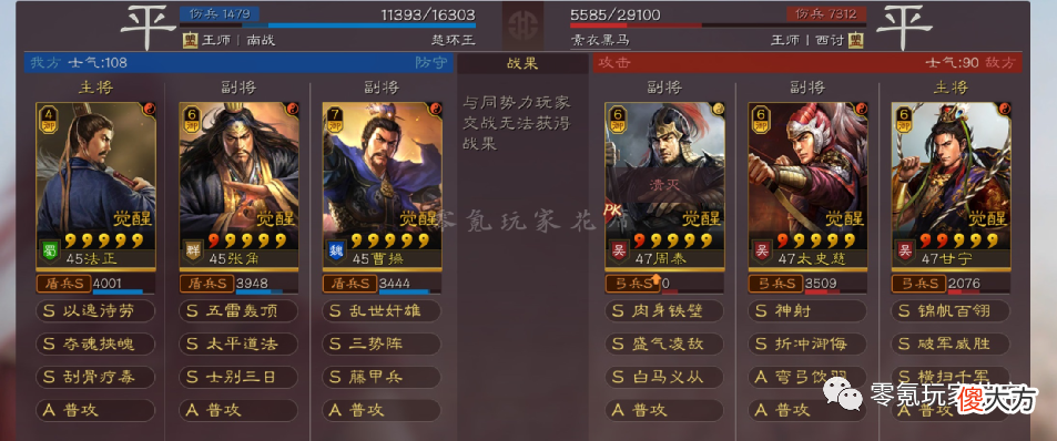 【游戏迷】三国志战略版：适合平民的热门玩法，张角＋法正