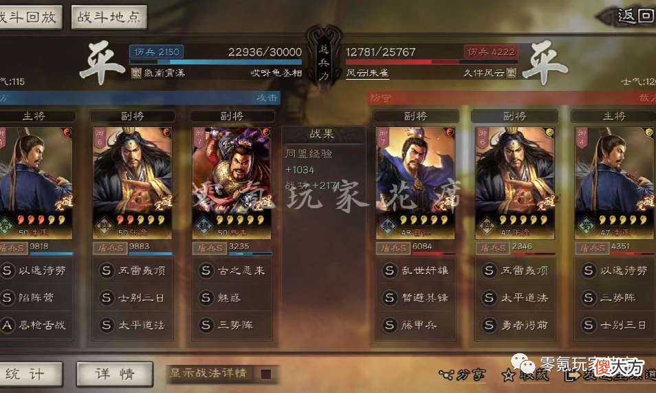 【游戏迷】三国志战略版：适合平民的热门玩法，张角＋法正
