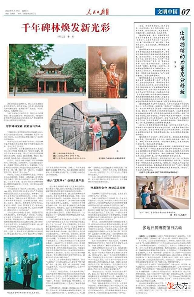 【游戏迷】新倩女幽魂再登央视新闻！与龙门石窟研究院联动获玩家高度评价！