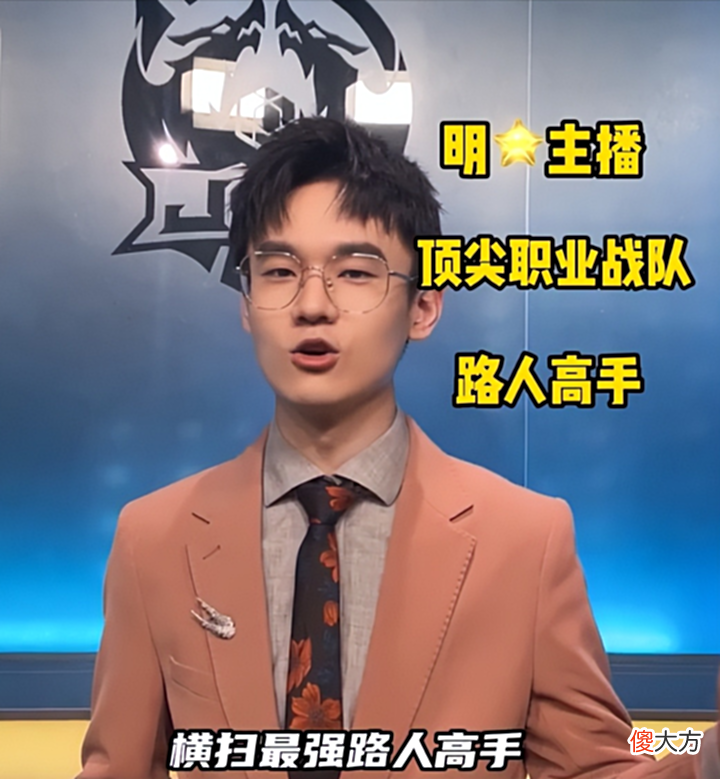 【游戏迷】最强王者前来踢馆,瓶子不愿做小弟,挑战明星主播、职业战队!