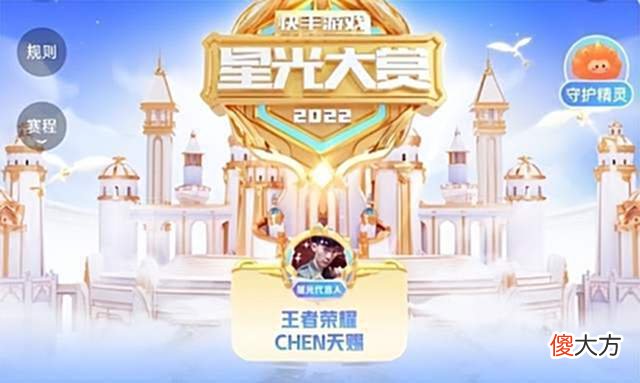 【游戏迷】天赐夺冠实至名归！整活能力超强，这一波星光大赏圈粉无数