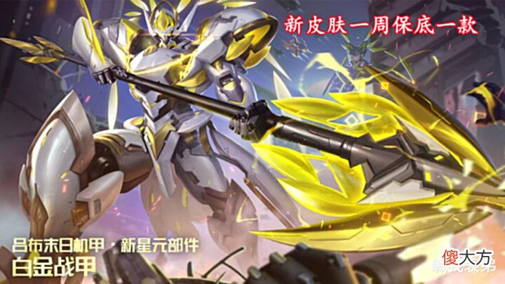 【游戏世界】8月首款皮肤确定,玩家能免费获得,霸王别姬升级,年限返场即将结束