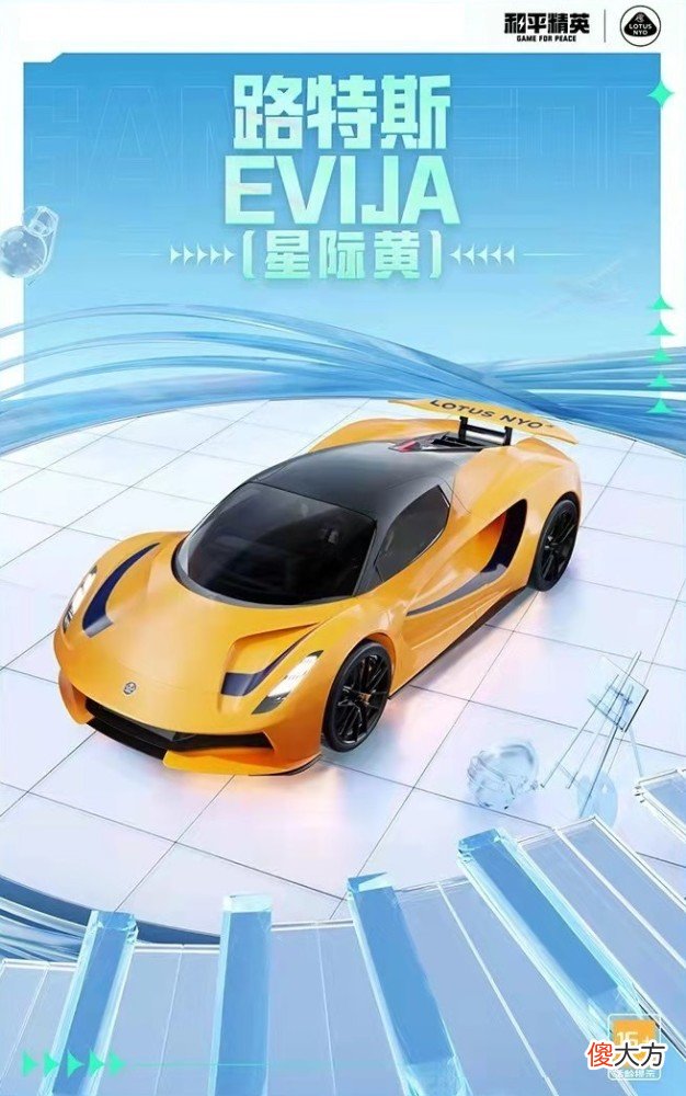【游戏世界】“吃鸡”猝不及防，光子深夜官宣2款新跑车，实战效果太酷炫了！