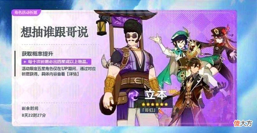 【游戏世界】原神资讯：3.0版本不仅会缩短，还有三个卡池？