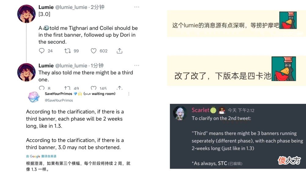 【游戏世界】原神资讯：3.0版本不仅会缩短，还有三个卡池？