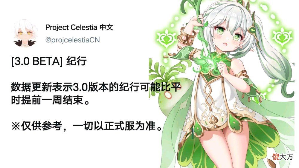 【游戏世界】原神资讯：3.0版本不仅会缩短，还有三个卡池？