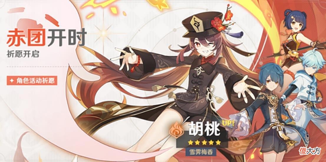 【游戏迷】原神：最神仙的卡池，角色池全是战神，却不如这个巅峰武器池！