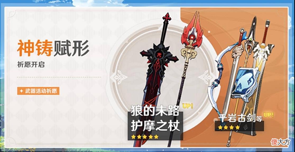 【游戏迷】原神：最神仙的卡池，角色池全是战神，却不如这个巅峰武器池！