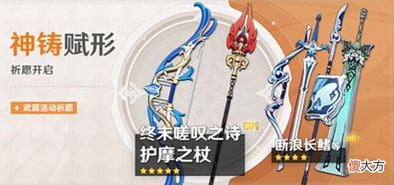 【游戏迷】原神：最神仙的卡池，角色池全是战神，却不如这个巅峰武器池！