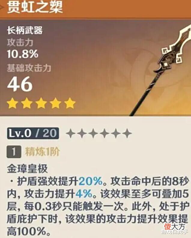 【游戏世界】原神:这几把三星武器,给特定角色,比专武还好用!