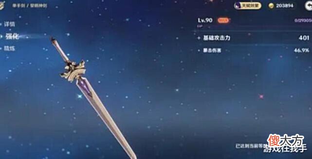 【游戏世界】原神:这几把三星武器,给特定角色,比专武还好用!