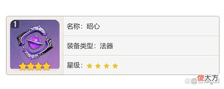 【游戏迷】原神：法器昭心适用角色来袭！只能卡池获得难道是“超神”武器？