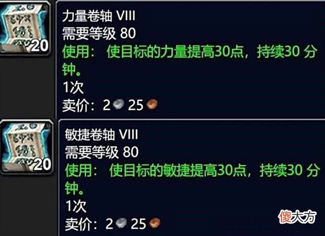 【游戏迷】魔兽世界wlk怀旧服副本消耗品有哪些