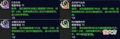 【游戏迷】魔兽世界wlk怀旧服副本消耗品有哪些