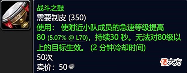 【游戏迷】魔兽世界wlk怀旧服副本消耗品有哪些