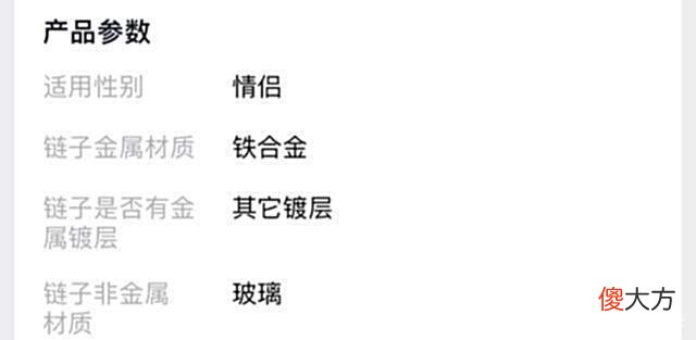 【游戏世界】原价8000的黄金首饰某音直播间卖1000多，这3个坑不要踩
