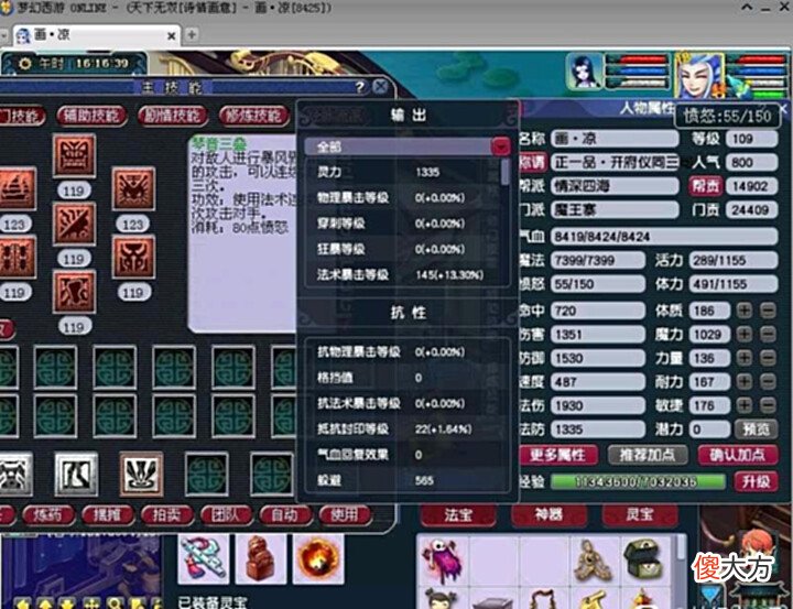 【游戏迷】梦幻西游:投入20余万,耗时6年,玩家打造出了109级极限法系!