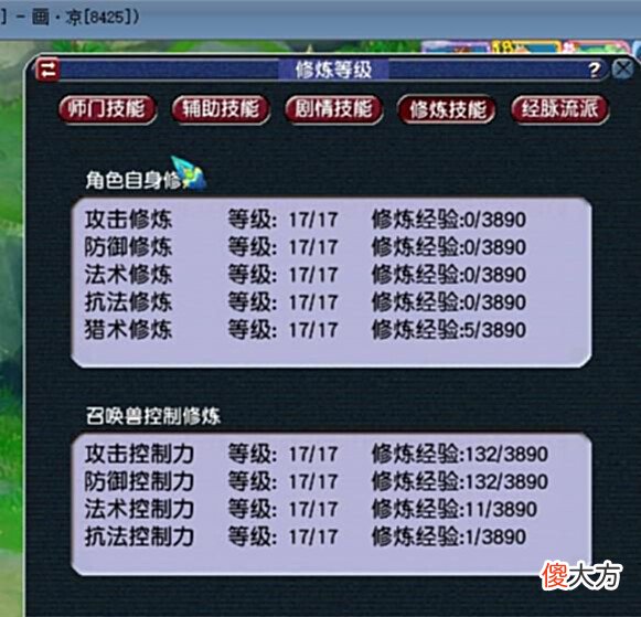 【游戏迷】梦幻西游:投入20余万,耗时6年,玩家打造出了109级极限法系!