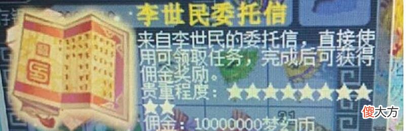 【游戏迷】梦幻西游：梦幻最强单人任务！10秒结束战斗，奖励1000W游戏币！