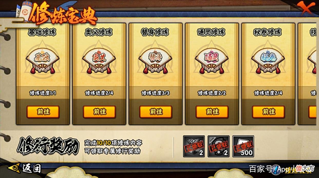 【游戏世界】不同评级忍者的隐藏特性，曾被玩家测试发现，魔方这才加入教程！